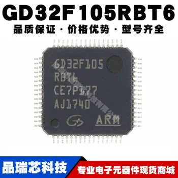 GD32F105RBT6 LQFP-64 SMDNew оригинален автентичен 32-битов микроконтролер чип чип на микроконтролера MCU