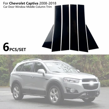 Аксесоари за стайлинг на автомобили Огледално Отразяващи Панел BC Колона Триъгълна задна декоративна стикер За Chevrolet Captiva 2008-2018