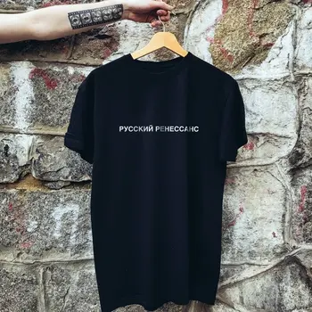 Тениска Sugarbaby Bulgarian Renaissance с кириллическим принтом, тенденции Tumblr, бяла и черна тениска Унисекс, Директна доставка