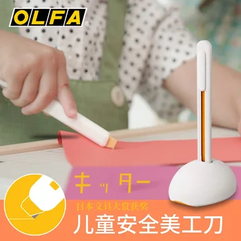 OLFA Японски детски защитен нож ESK-1 Ръчен нож Занаятчийски нож Не травмирует ръка Нож за хартия Универсален нож САМ Разделочный нож