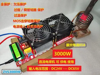 Високочестотен индукционный нагревател 3000 W ZVS закалочный отопление на топене 6 тръби за захранване източник на заваръчен апарат dc