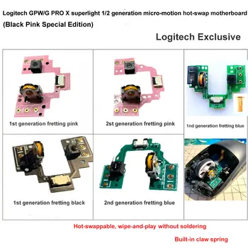 Logitech GPW/GPRO X superlight1/2 поколение безжична конкурентни детска мишка с възможност за гореща подмяна на micro-motion дънна платка специално издание