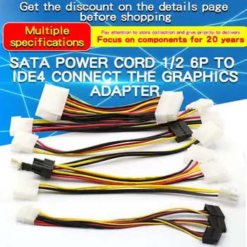 Захранващ кабел Кабел SATA Една точка Два 6P до IDE4/10/12P Pin дънна Платка Връзка твърдотелно устройство Адаптер видео карти